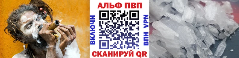Купить где  Белебей  Alfa_PVP СК 