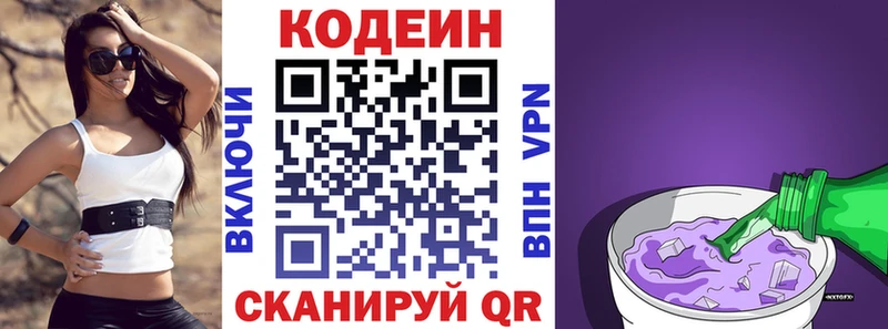 Codein Purple Drank  Купить где  Белебей 