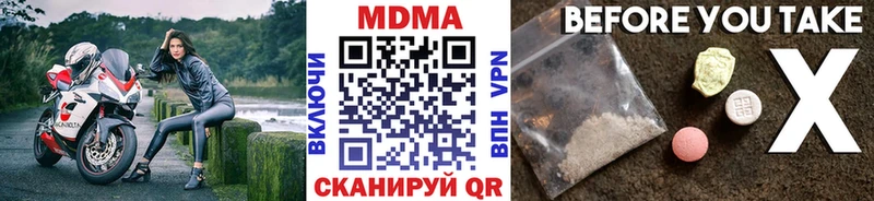 МДМА молли  Купить где  Белебей 