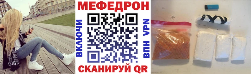 Мефедрон мяу мяу  Купить закладки  Белебей 