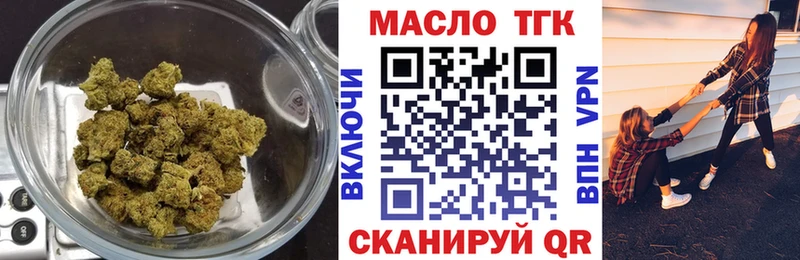 ТГК вейп с тгк Белебей